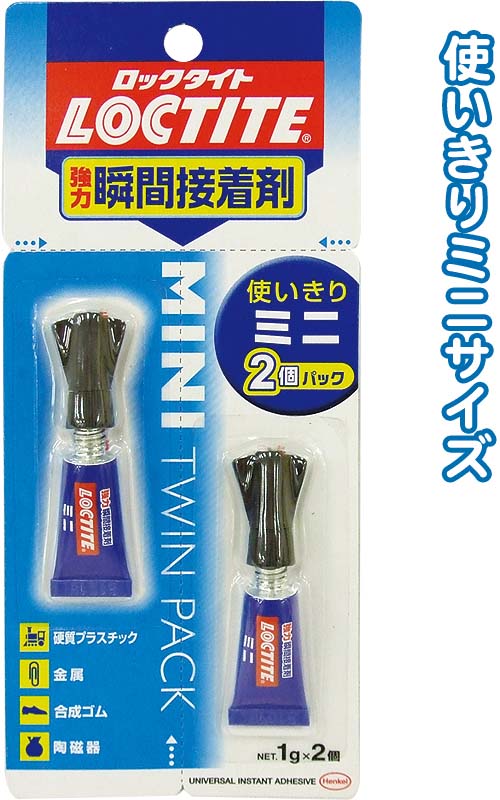 正規逆輸入品 ヘンケルジャパン ロックタイト LOCTITE <br>瞬間接着剤 ミニツインパック 1g×2個パック LMT-002 <br>小箱２０個 入り